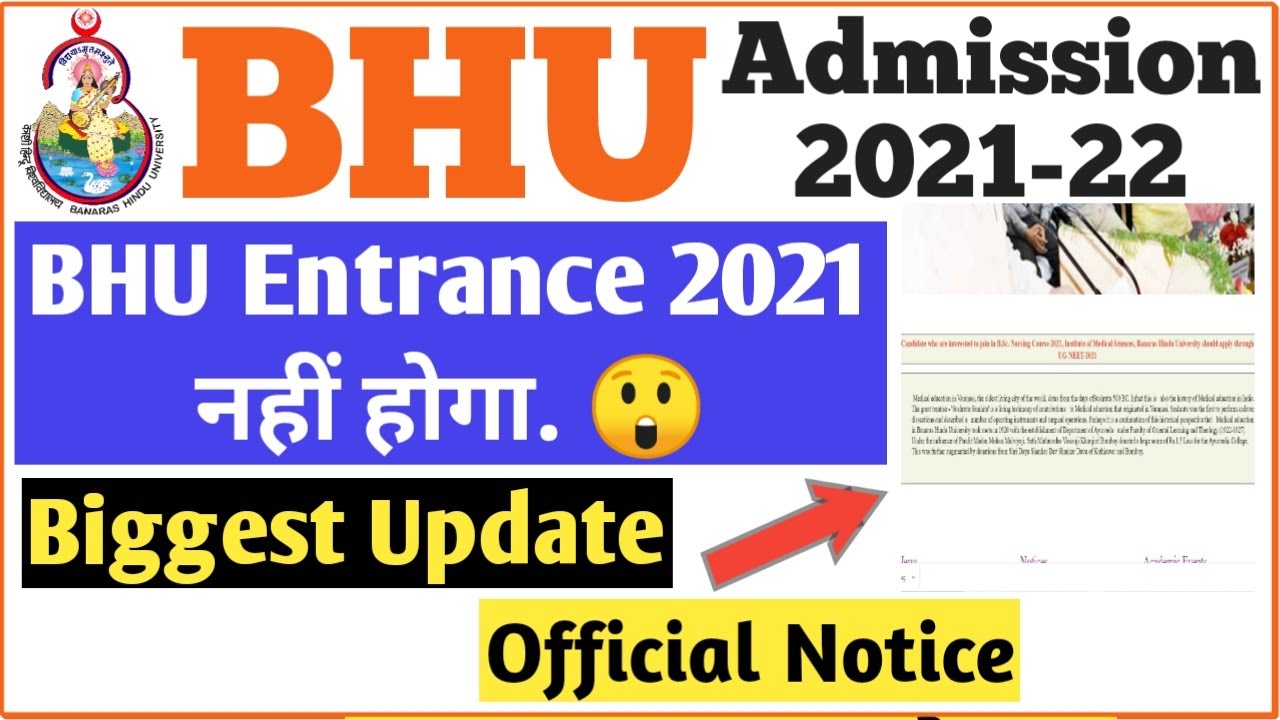 BHU Entrance Exam 2021 नहीं होगा 😲 | BHU B.SC Nursing Admission 2021 | BHU Entrance Exam 2021