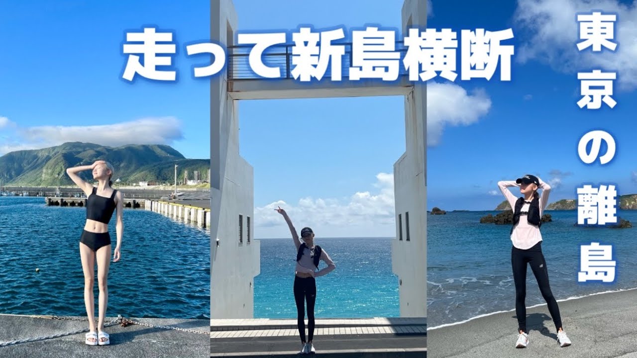 一人で知らない島をロングジョグしてきました🏝️🏃🏼‍♀️