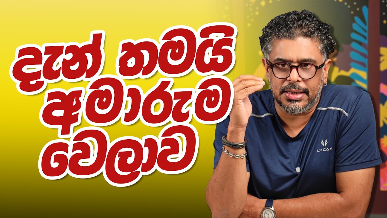 Gune Aiyage Kamare - Vlog Ep 413 - දැන් තමයි අමාරුම වෙලාව