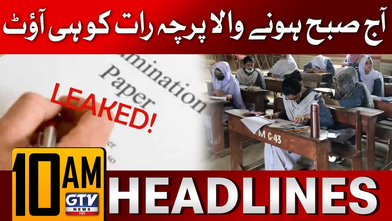 Karachi Matric Board Exam 2024 | Paper Leak | 10 AM News Headlines | GTV News