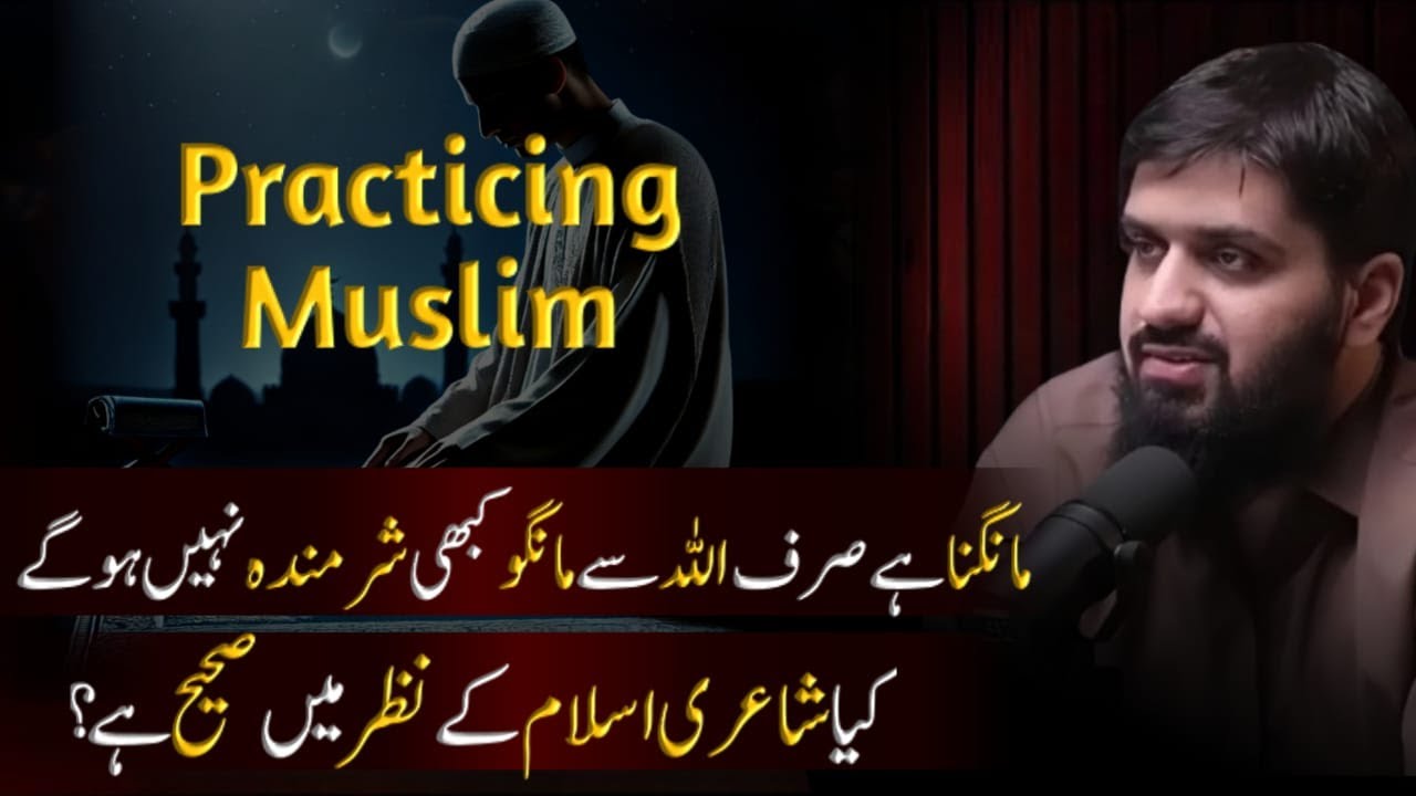 Agar Kuch Mangna Hai To Sirf Allah Se Maango Kabhi Sharmindagi Nai Hogi | Mugheerah Luqman