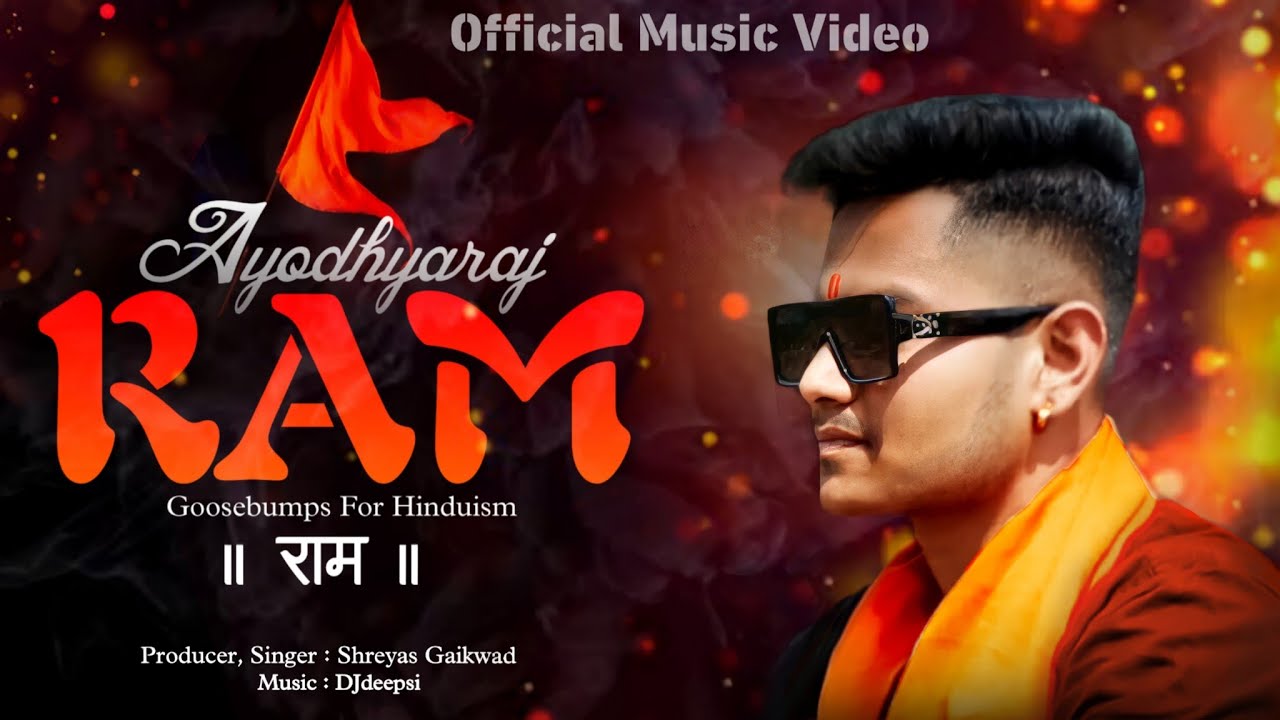 Ayodhyaraj Ram || अयोध्याराज राम || Ram Mandir special 2024 || official music video