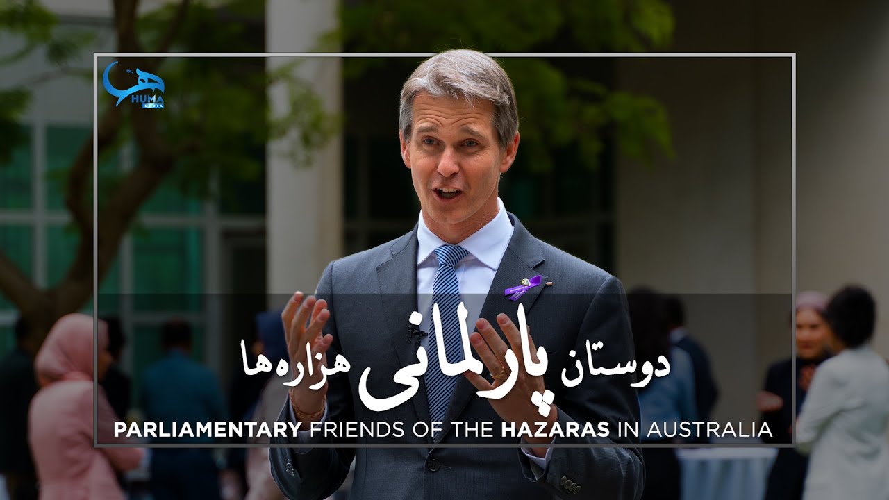 Parliamentary Friends of the Hazaras - دوستان پارلمانی هزاره ها | Australia - استرالیا