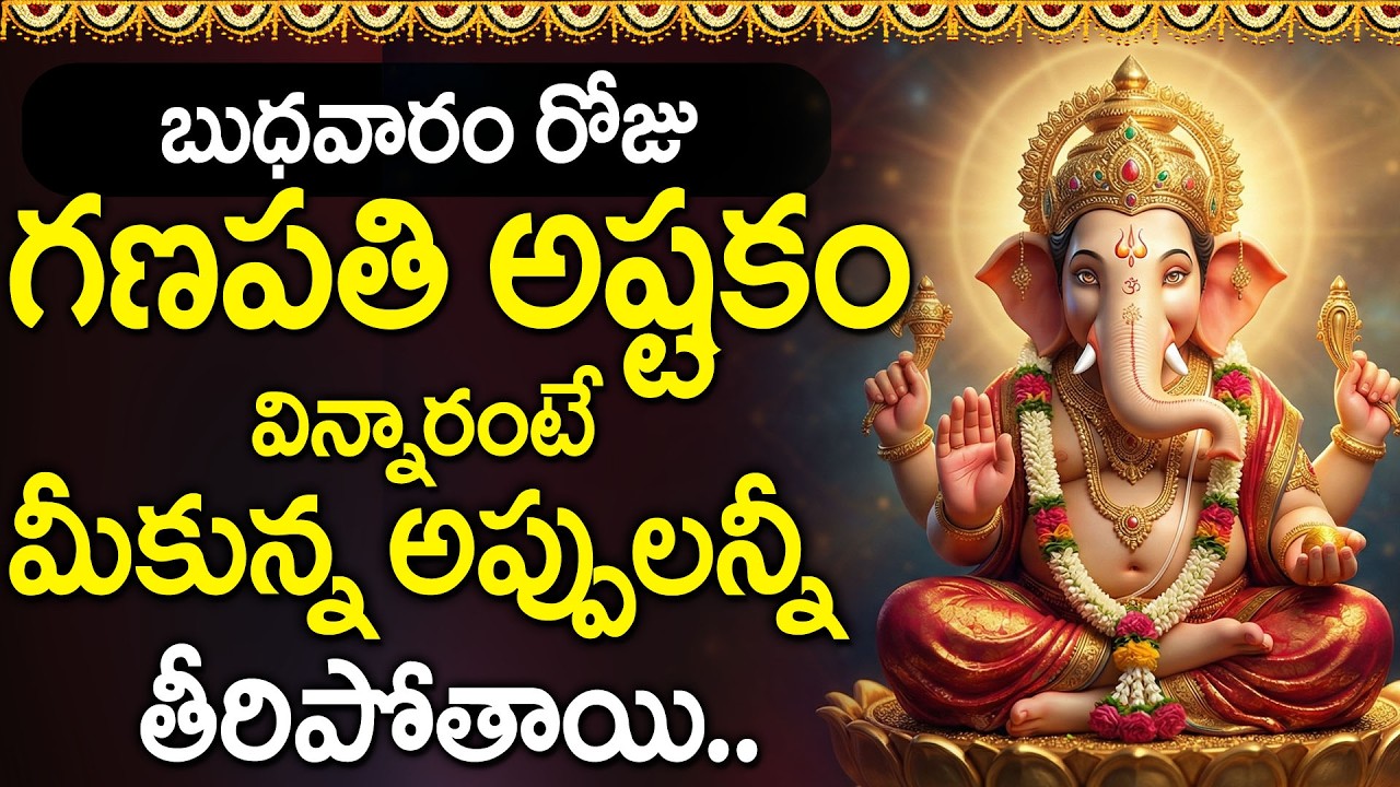 Murugayya Gananada Song | Lord Ganesha Devotional Song | Lord Vinayaka Telugu Bhakti Songs