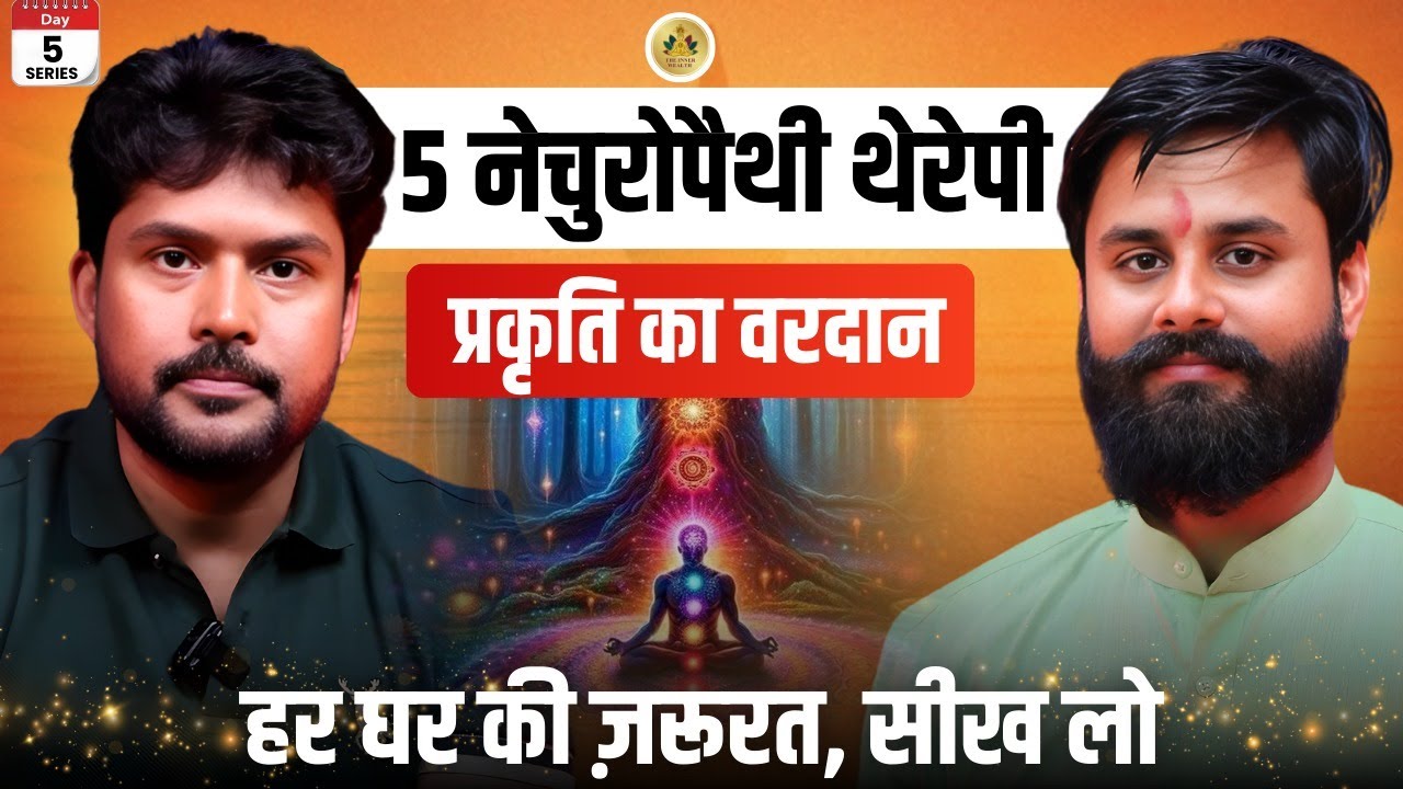 अब दवाइयों की ज़रूरत नहीं! 🚫 5 Natural Therapies Every Indian Needs to Know
