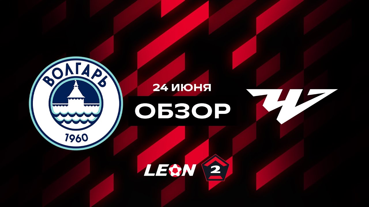 Обзор матча «Волгарь» — «Челябинск» | ФНЛ Переходные матчи