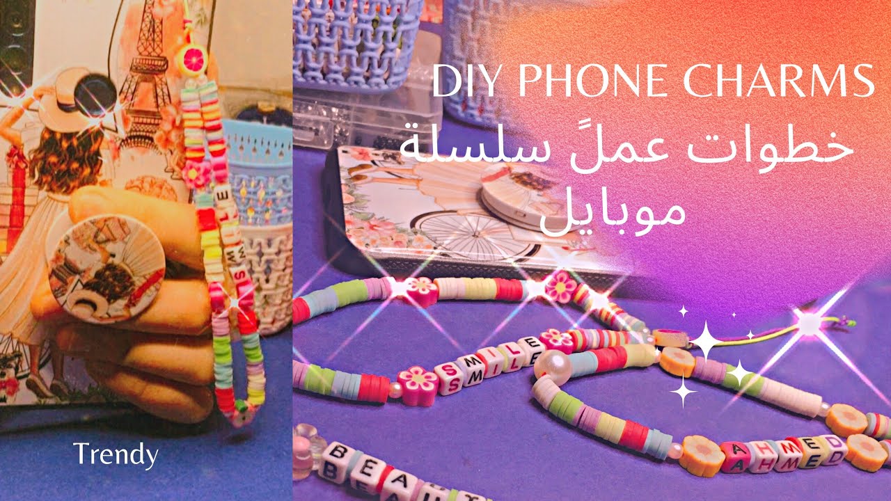 خطوات عمل سلسلة موبايل( تعليقة جوال)  بطريقتين trendy diy phone charms