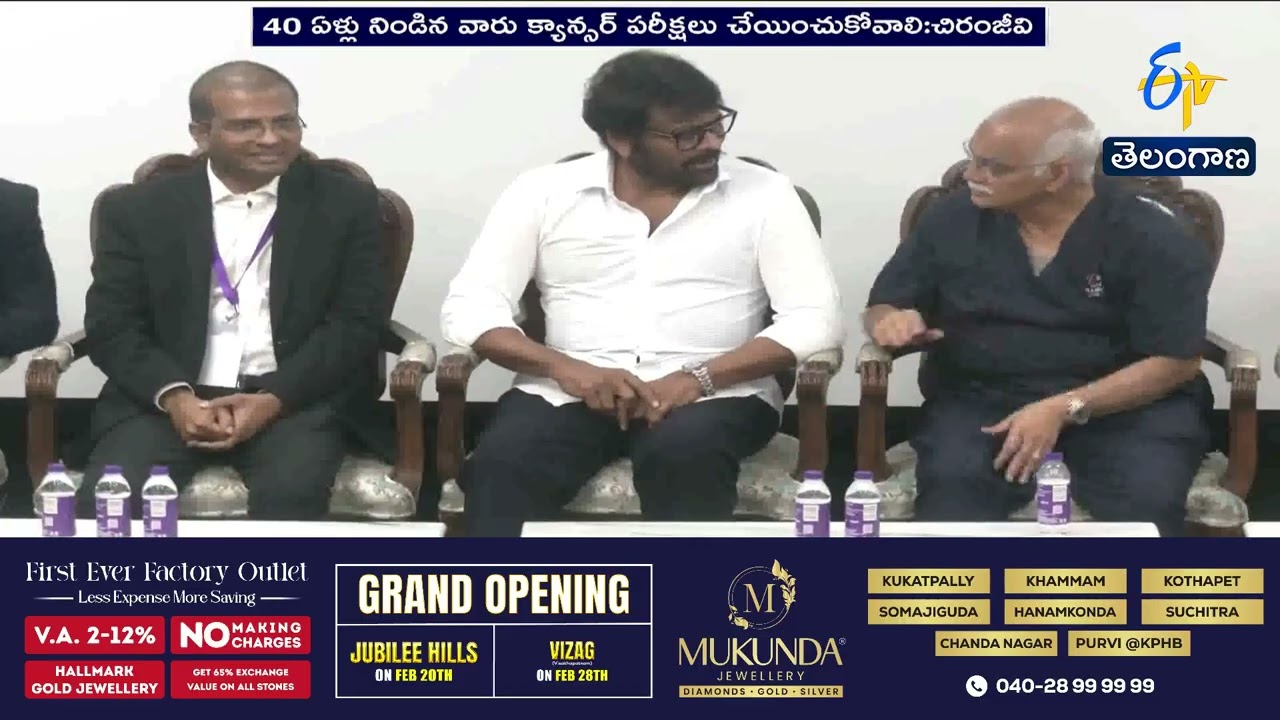 World Cancer Day | Awareness Programs In State | ప్రపంచ క్యాన్సర్‌ డే సందర్భంగా అవగాహన కార్యక్రమాలు