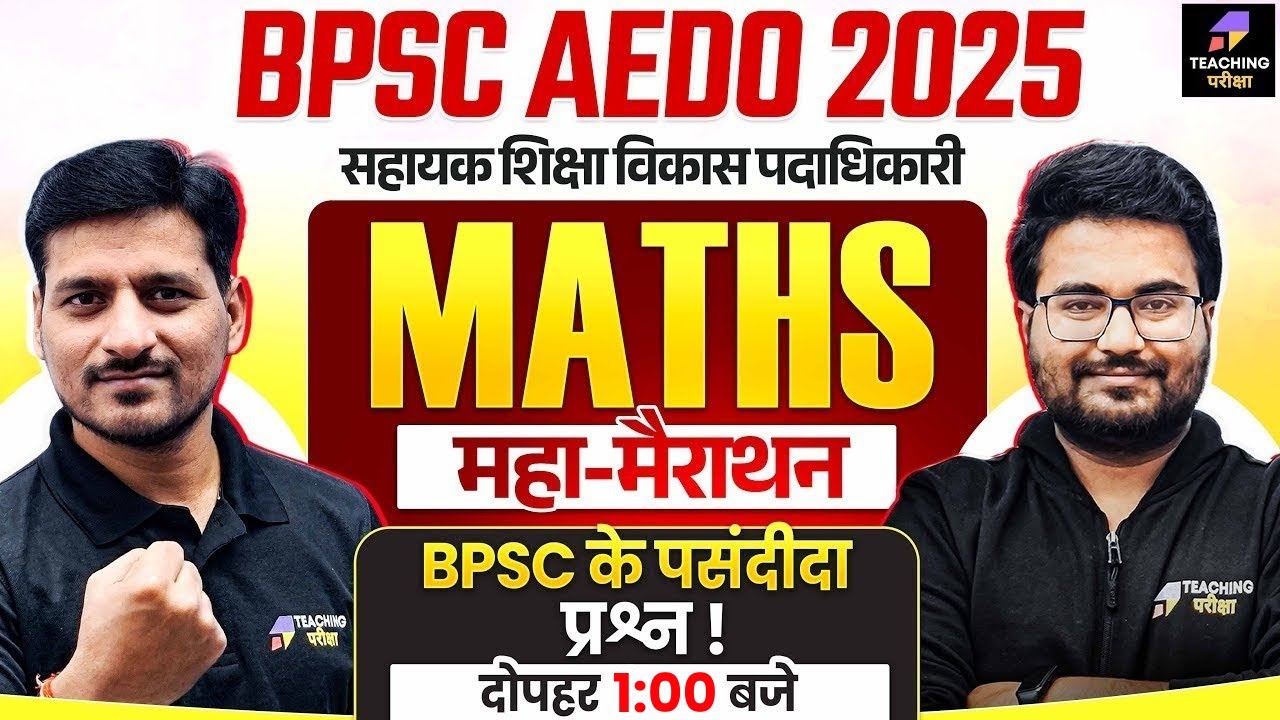 BPSC AEDO 2025 Maths Class | Complete BPSC AEDO Maths Preparation by Pawan Sir | BPSC