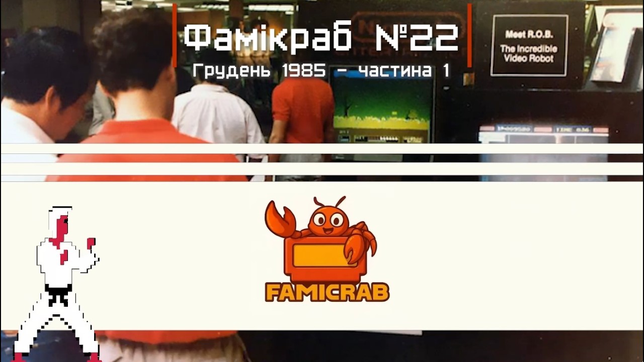 FamiCrab 22: Lunar Ball, Karateka, Star Luster