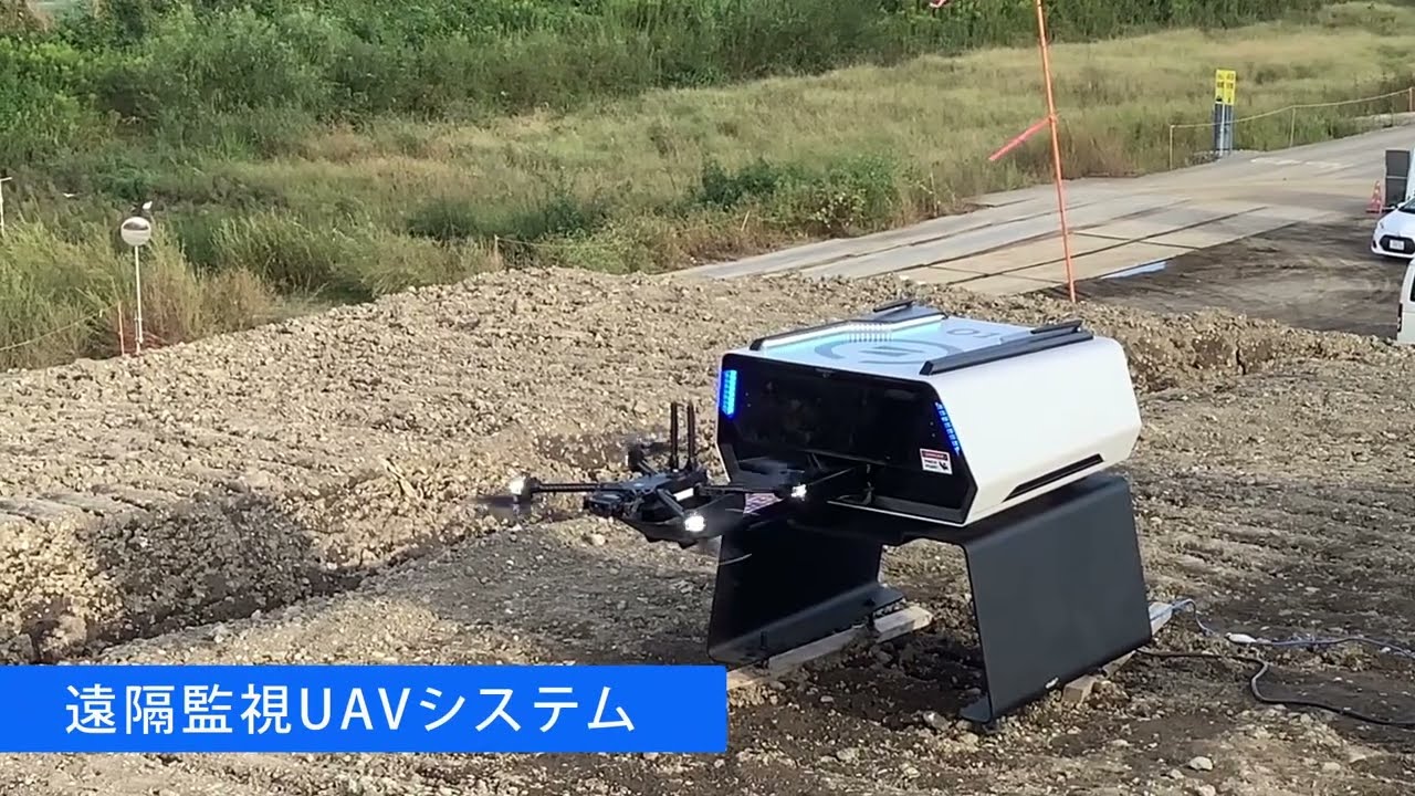 遠隔監視ドローン（Skydio Dock for X2）と3Ｄ点群作成自動化を用いた土量管理による省人化を実現