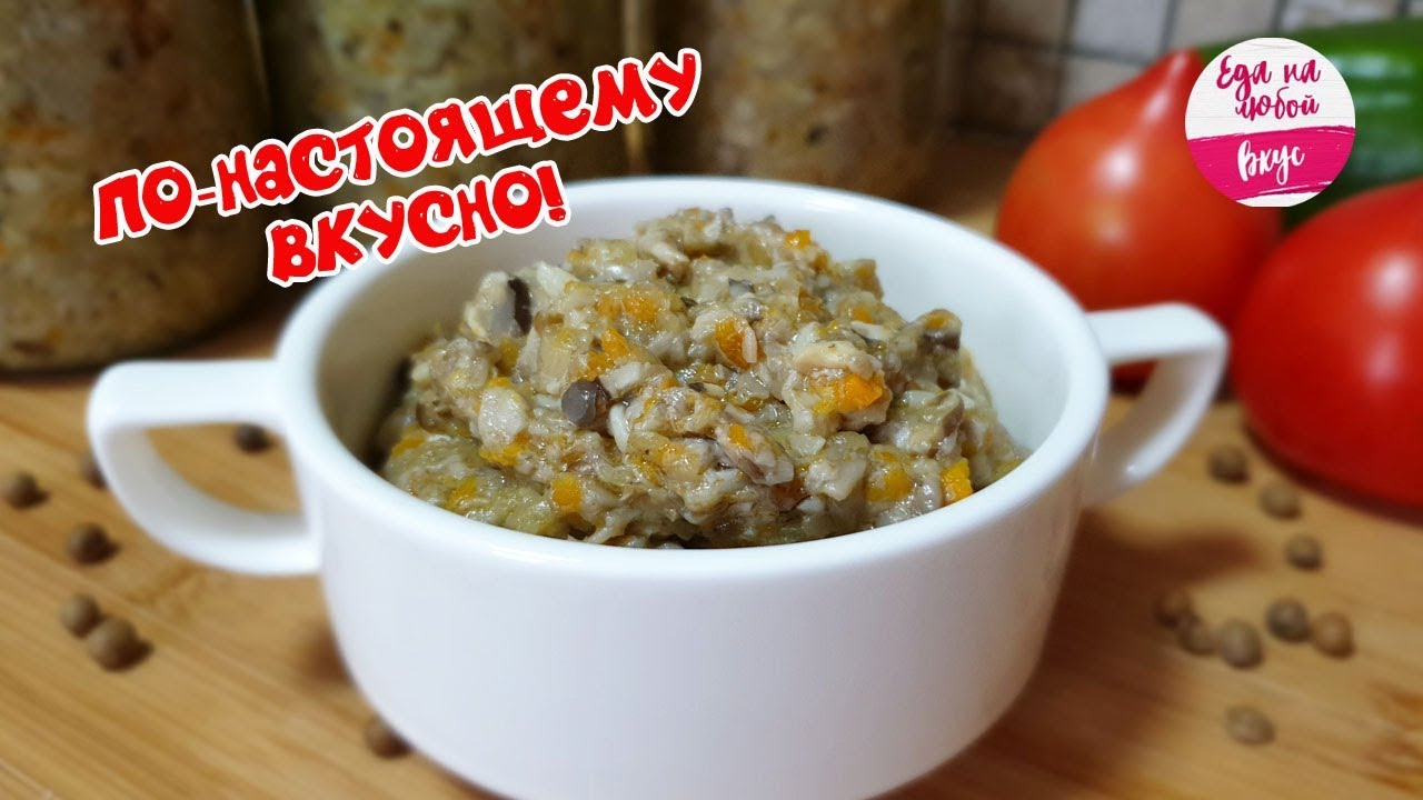 Жалею, что НЕ делала Икру из грибов раньше! Теперь заготавливаю МНОГО банок. (Грибы на зиму)