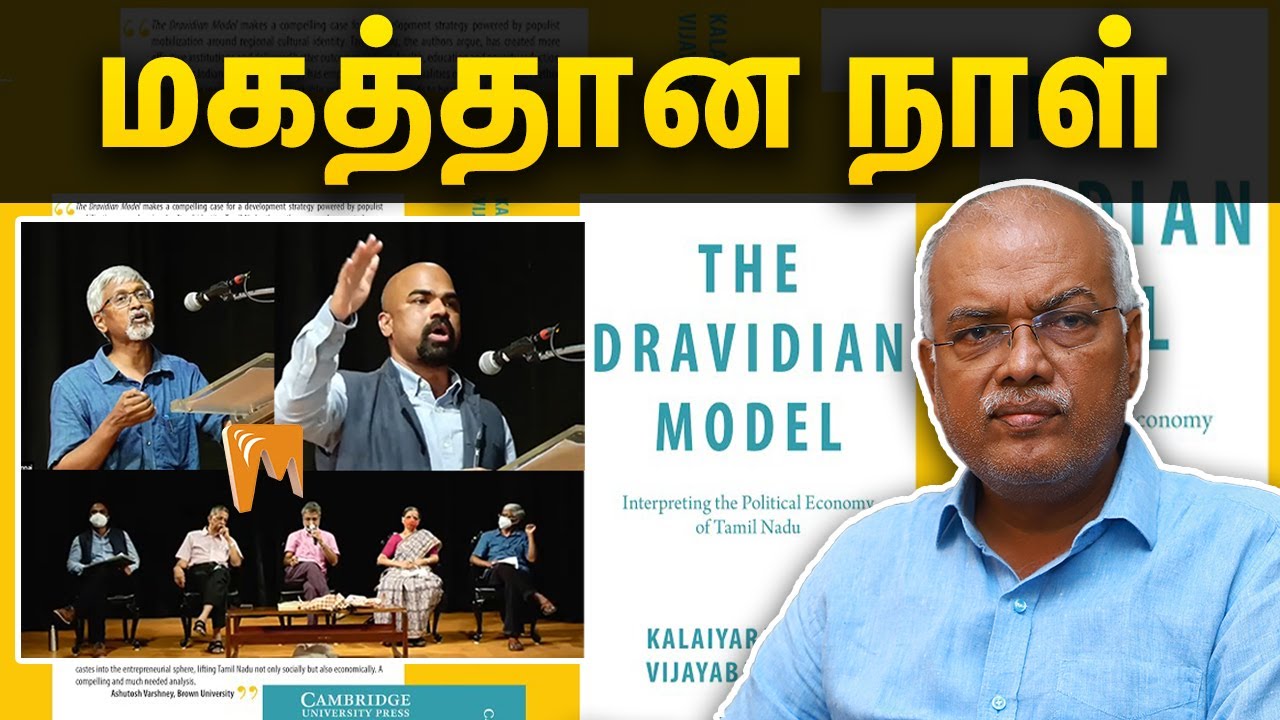 மகத்தான நாள் | Economist Jeyaranjan Speech | Minnambalam