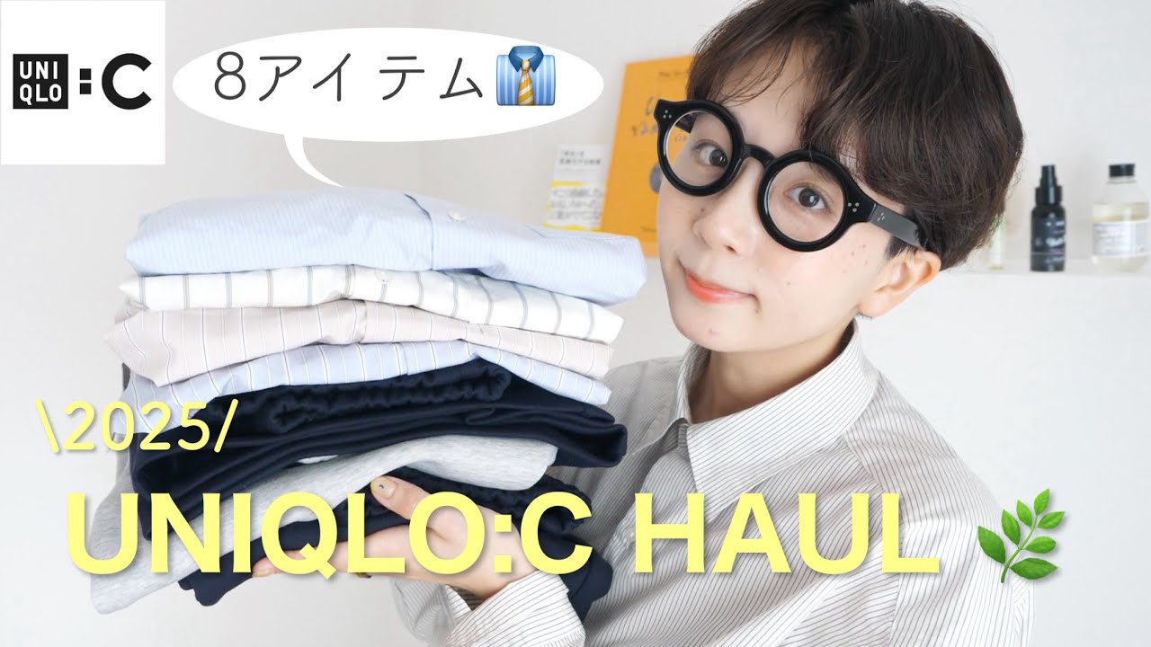 【UNIQLO:C購入品/新作】私はこれ買いました!!と〜ってもかわいい今から夏まで使いたい8アイテム🌿