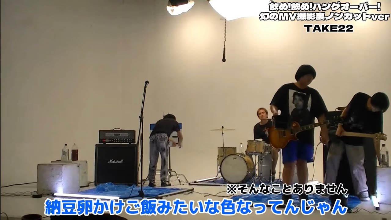 【完全版】ザ ニンクス 『飲め！飲め！ハングオーバー！』 Non Cut Video