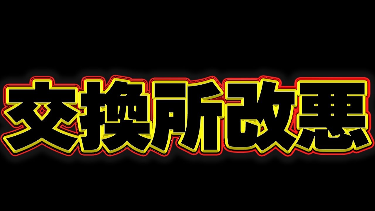 リゼロというビッグタイトルを使ってしっかり炎上させていくの凄いね〜（呆）【パズドラ実況】＃パズドラ ＃リゼロ