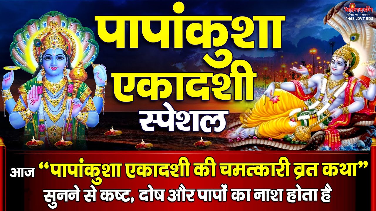 आज के दिन 