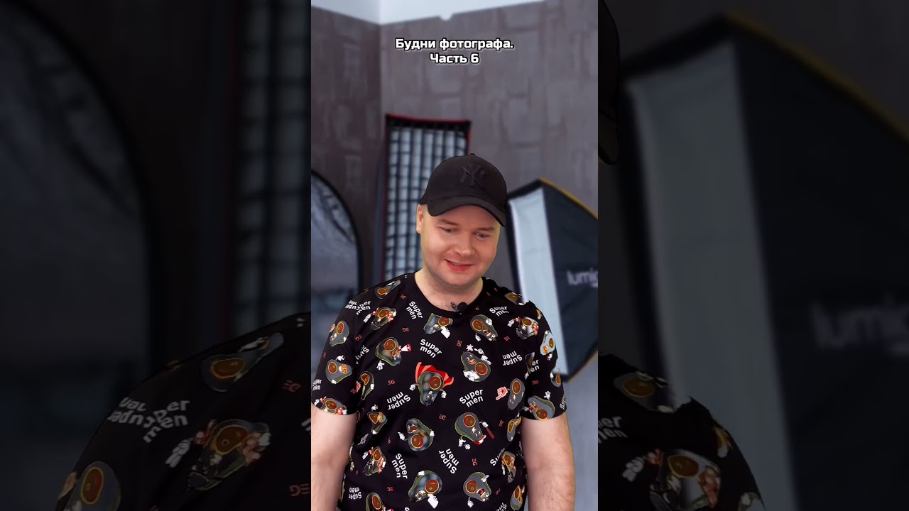 Будни фотографа. Часть 6