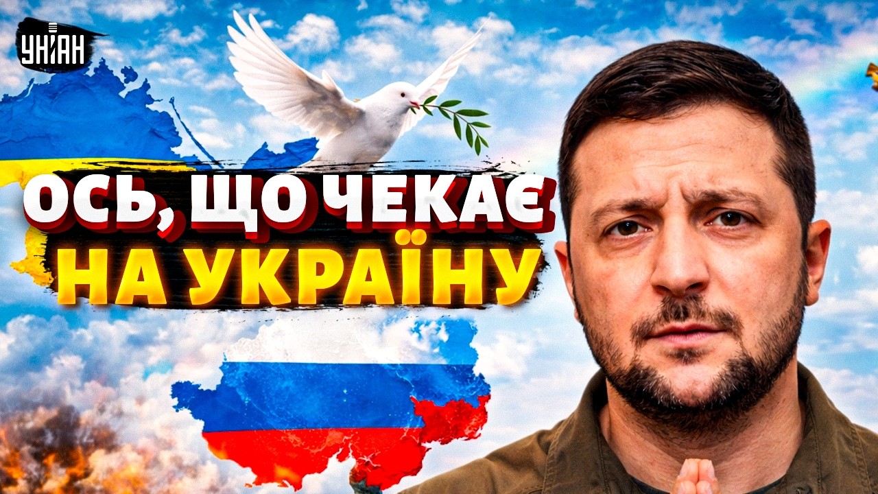 Крим і Донбас в обмін на мир? Зеленський вийде з ТЕРМІНОВИМ ЗВЕРНЕННЯМ: ось, що чекає на Україну