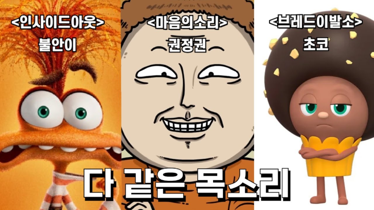강시현 성우, 알고보니 이 캐릭터다?
