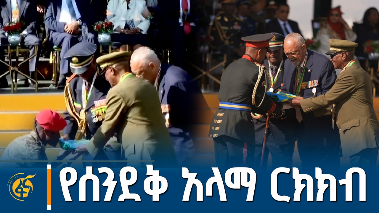 የአባት አርበኞች አደራ