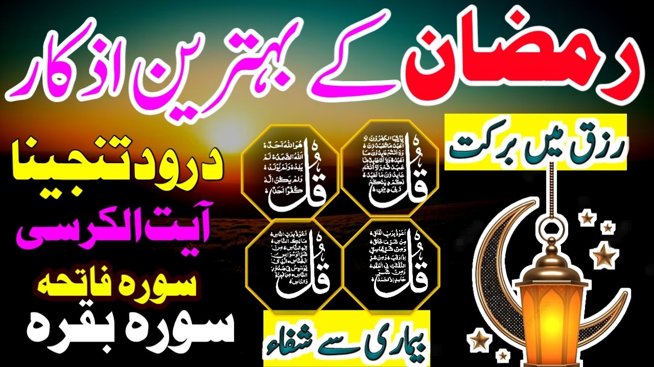 💙Live Morning Wazifa After Fajar prayer | Special blessings for Rizq and Money 💰| Adkar Duas🤲