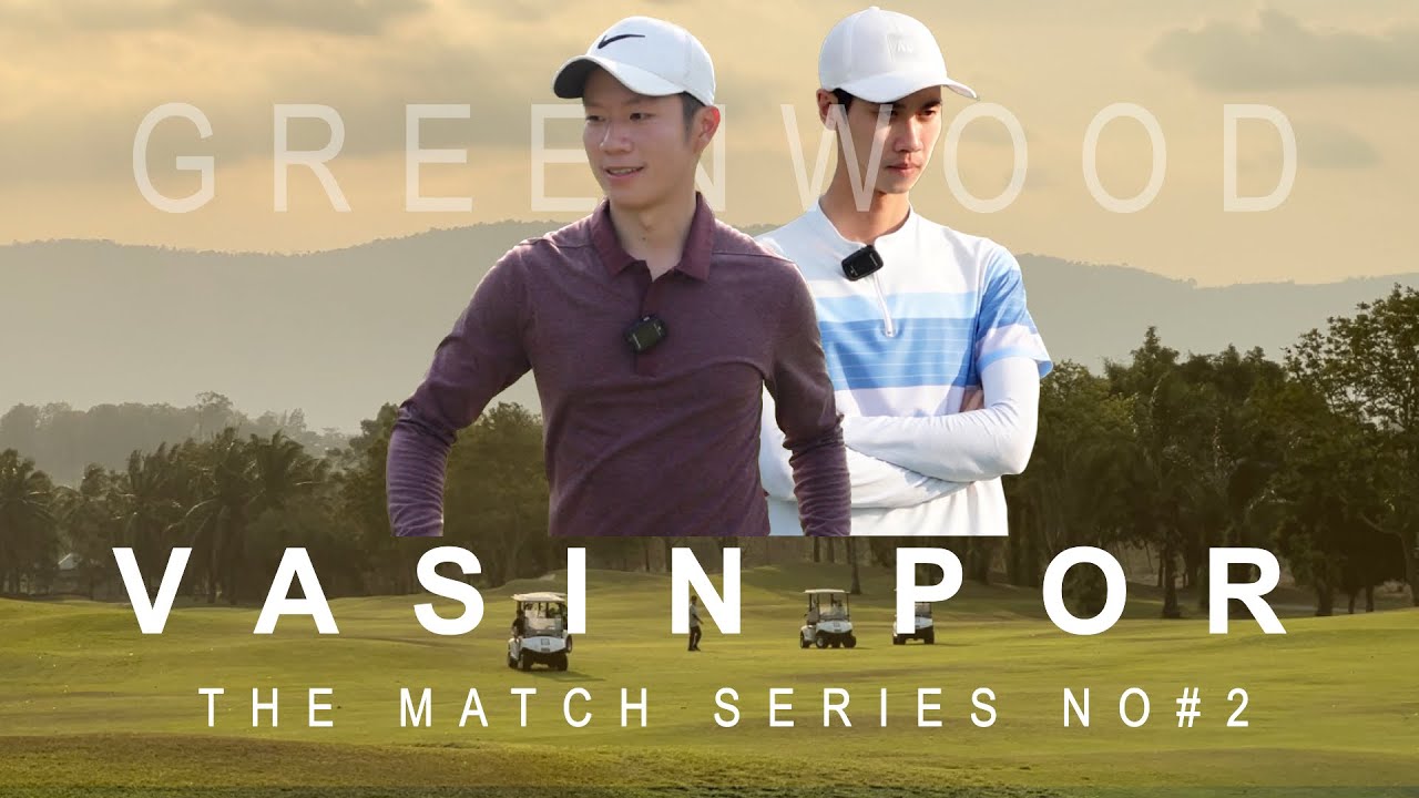 VASIN vs. POR #2 ลุยต่างจังหวัด || THE MATCH SERIES || GREENWOOD GOLF CLUB