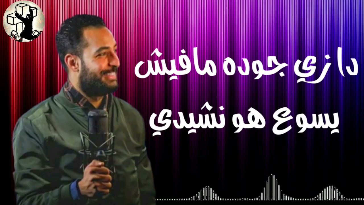 ترنيمة انا في المراحم بعيش - المرنم مدحت رشدي - مونتاج قناة ليك رجاء
