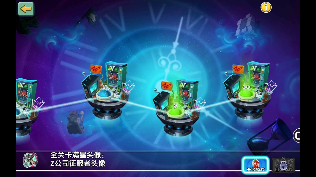 PvZ2 china 3.8.5 showcase - download in description - Z-Corp level 5 to 10