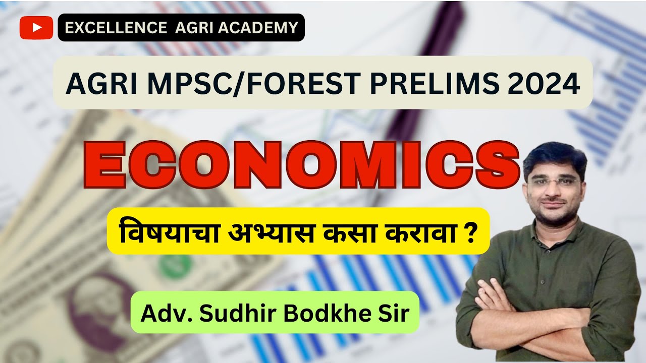 Economics Study Strategy I AGRI MPSC/Forest/Engg. 2024 PRELIMS
