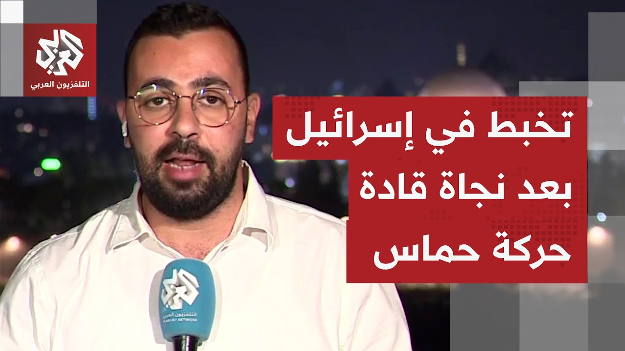 نجاة قادة حماس من الاغتيال في الدوحة يصدم إسرائيل وترجيحات باستدراج أميركا لقيادة الحركة للاجتماع