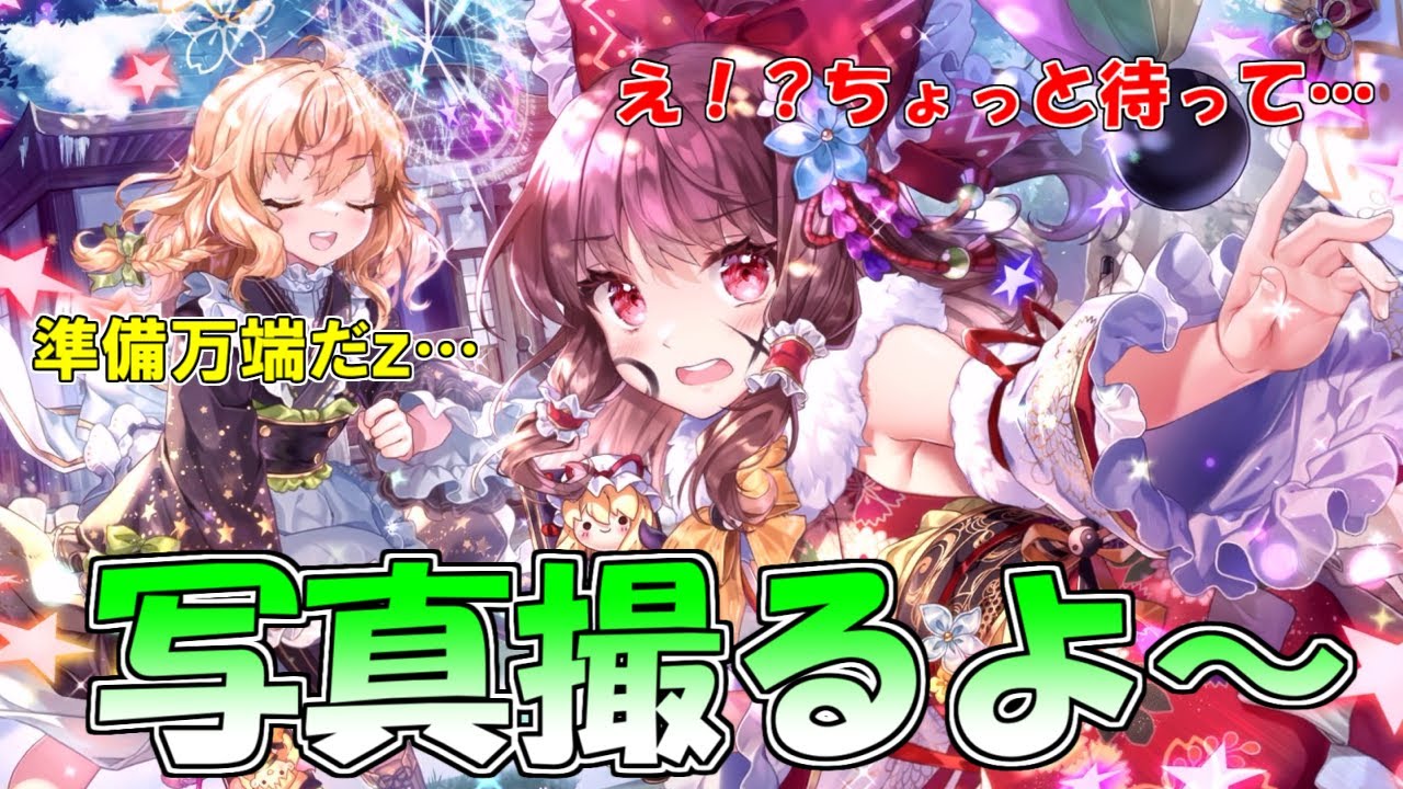 【ダンカグ】魔理沙「あ、やべっ。目つぶっちゃった」