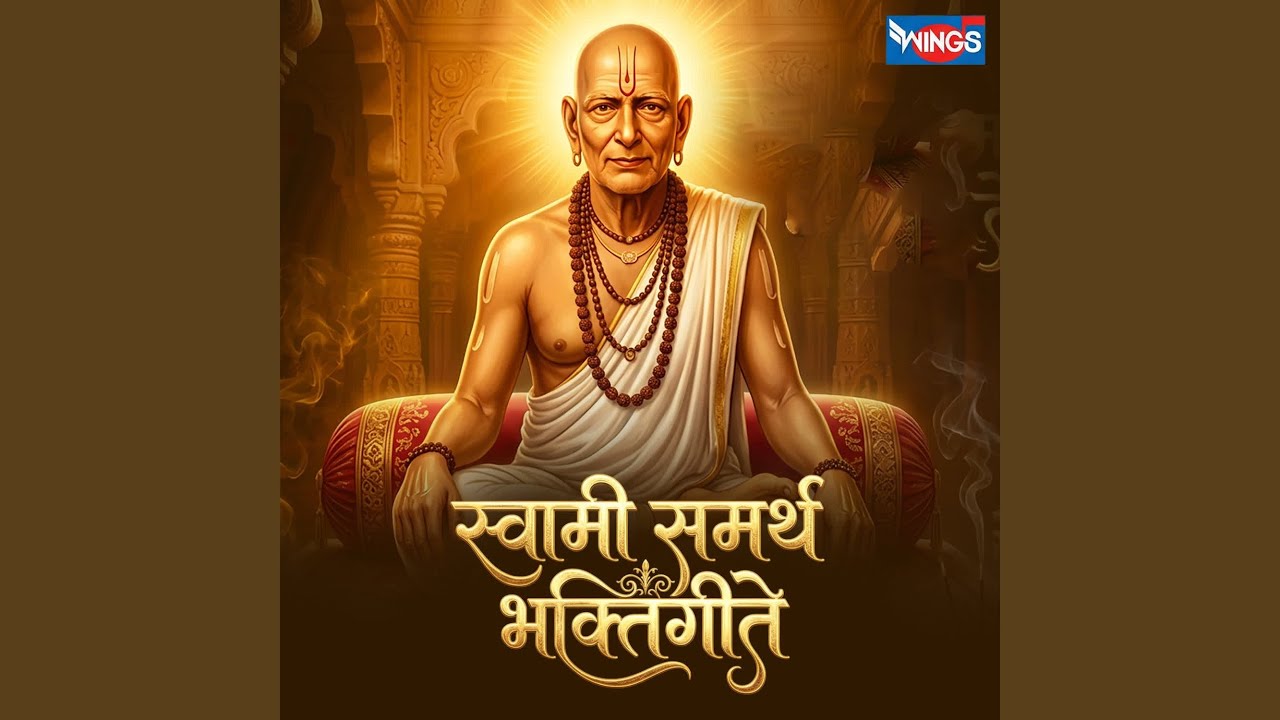 Shree Swami Samarth Stavan