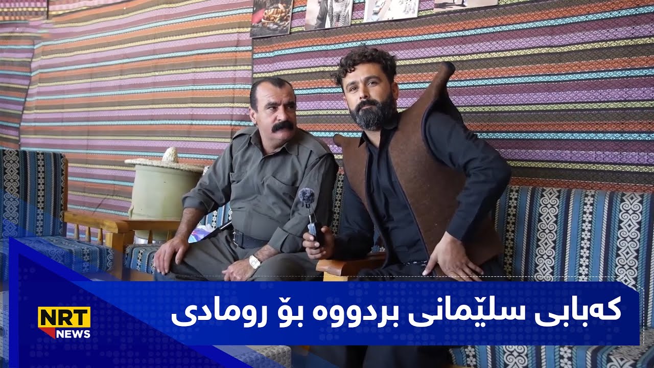 هەمووی گۆشتی بەرخە و بازاڕێکی باشمان هەیە