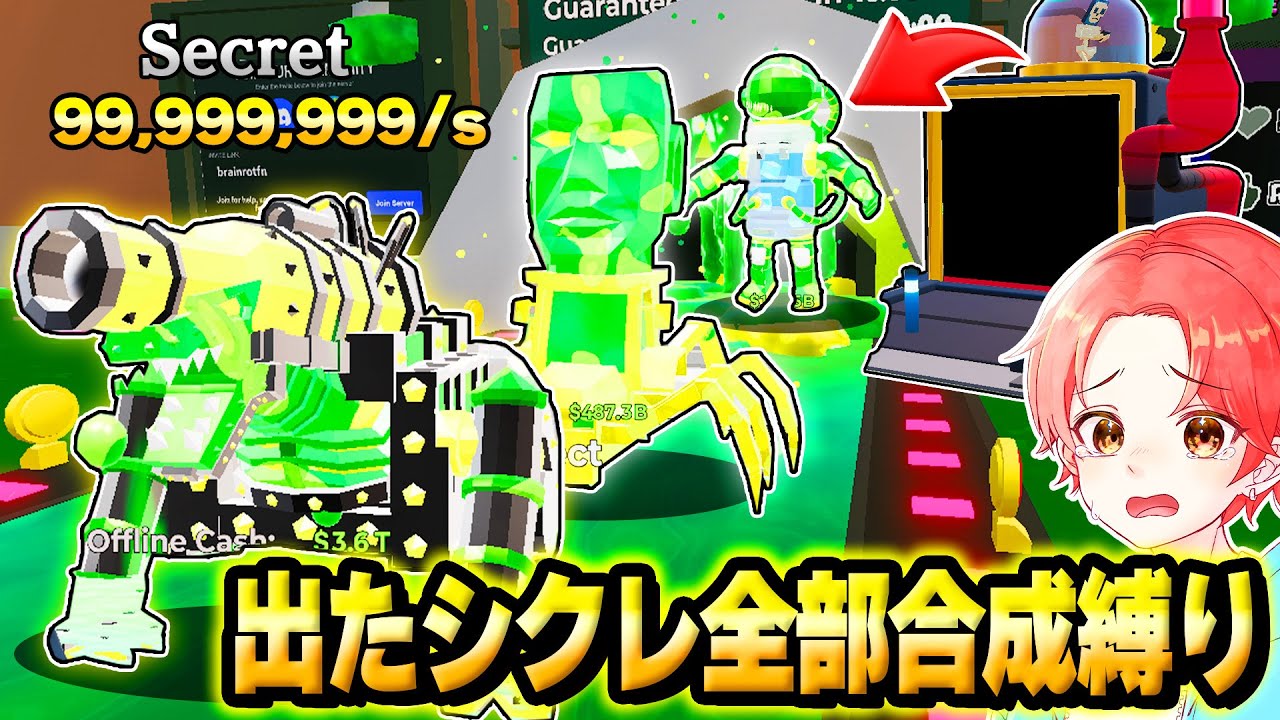 新しくきたトキシック管理者イベントで出た