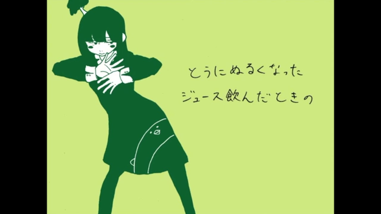 ゆるふわ樹海ガール 歌ってみた / nksm