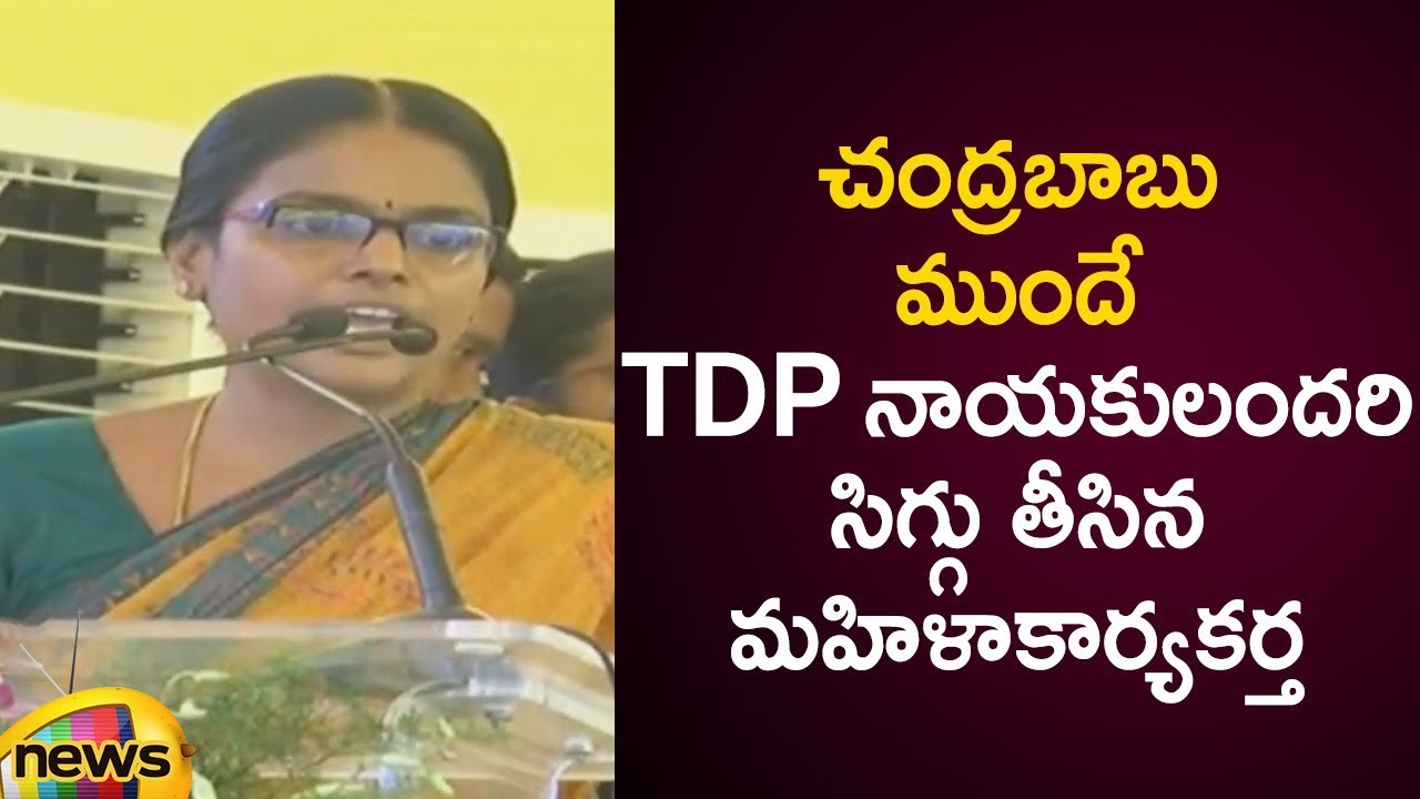 TDP Woman Activist Says TDP Leaders Are Reason For Defeat In 2019 Elections | AP Politics|Mango News