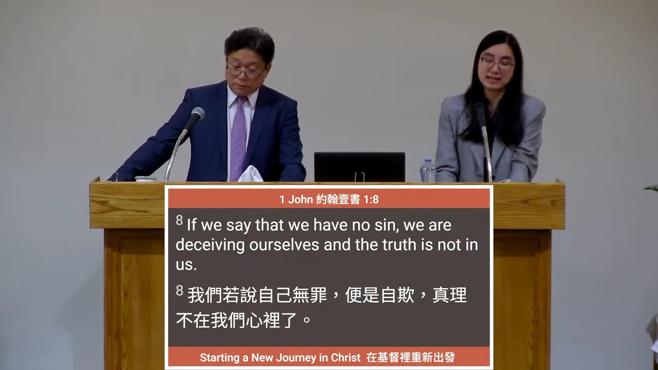 2026-01-09: Starting a New Journey in Christ 在基督裡重新出發
