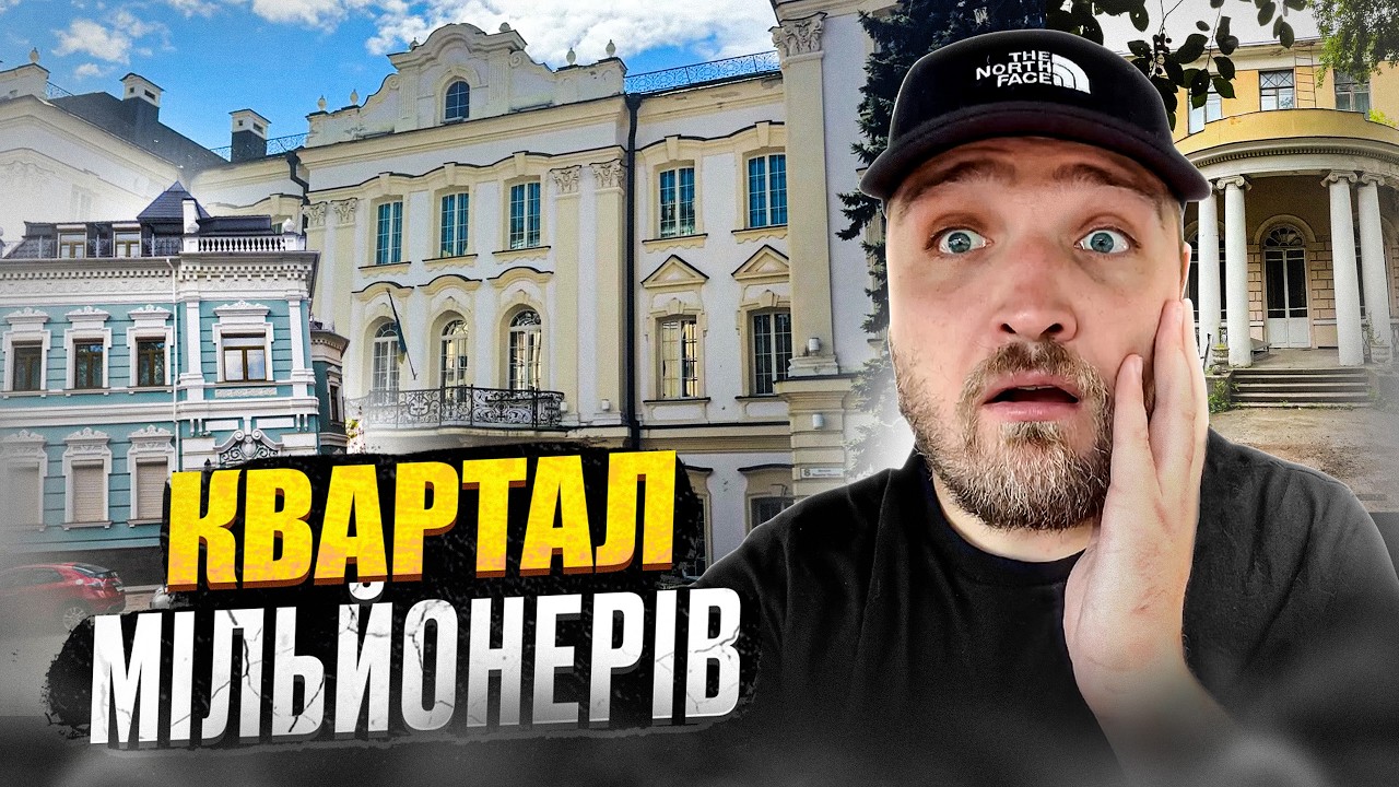 Що приховують Липки? Знищена спадщина, Палаци Терещенків, 