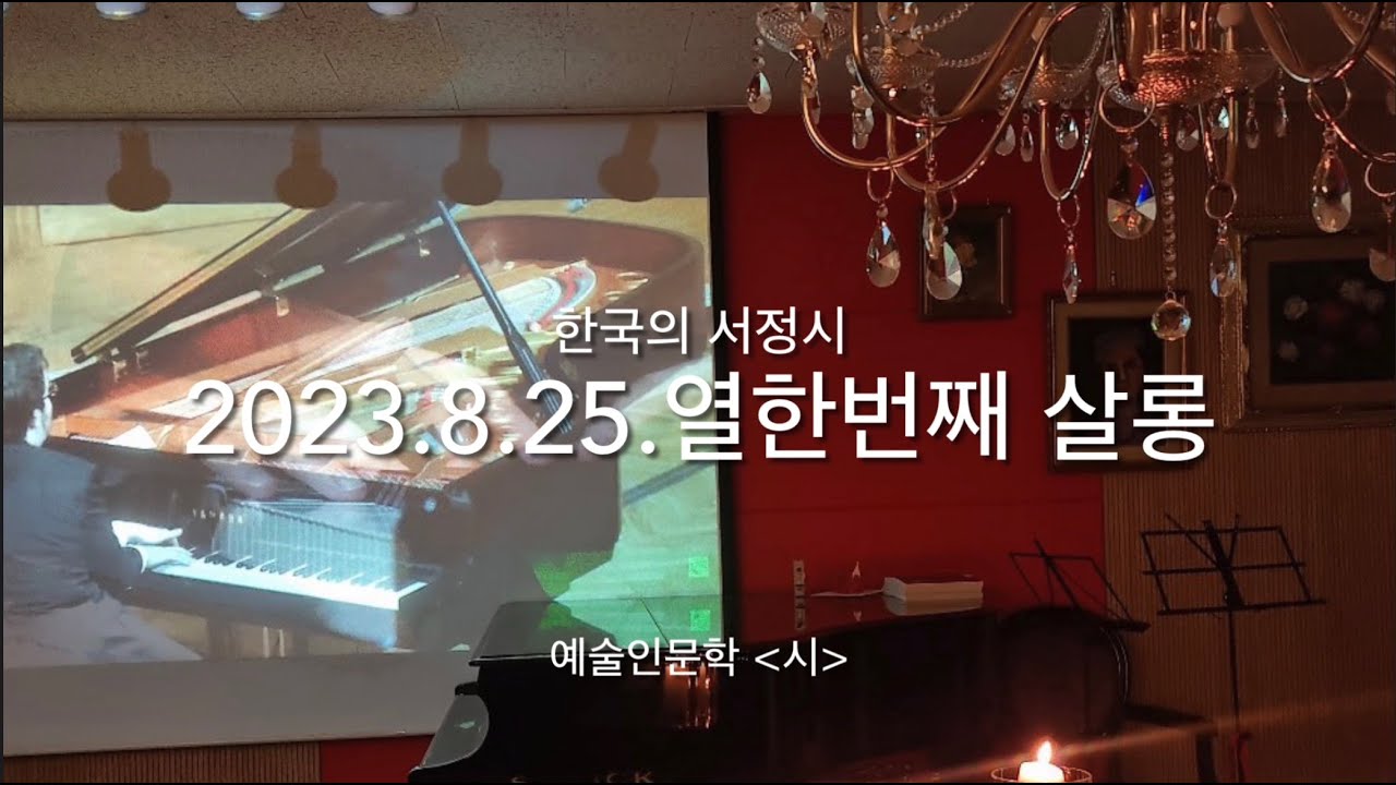 월간 러브레터 예술인문학 [시]  / 강연 이재무 시인