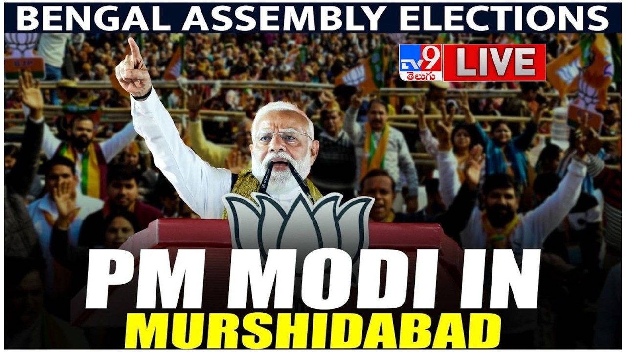 PM Modi LIVE | Election Rally in Jangipur, Murshidabad | West Bengal - TV9
