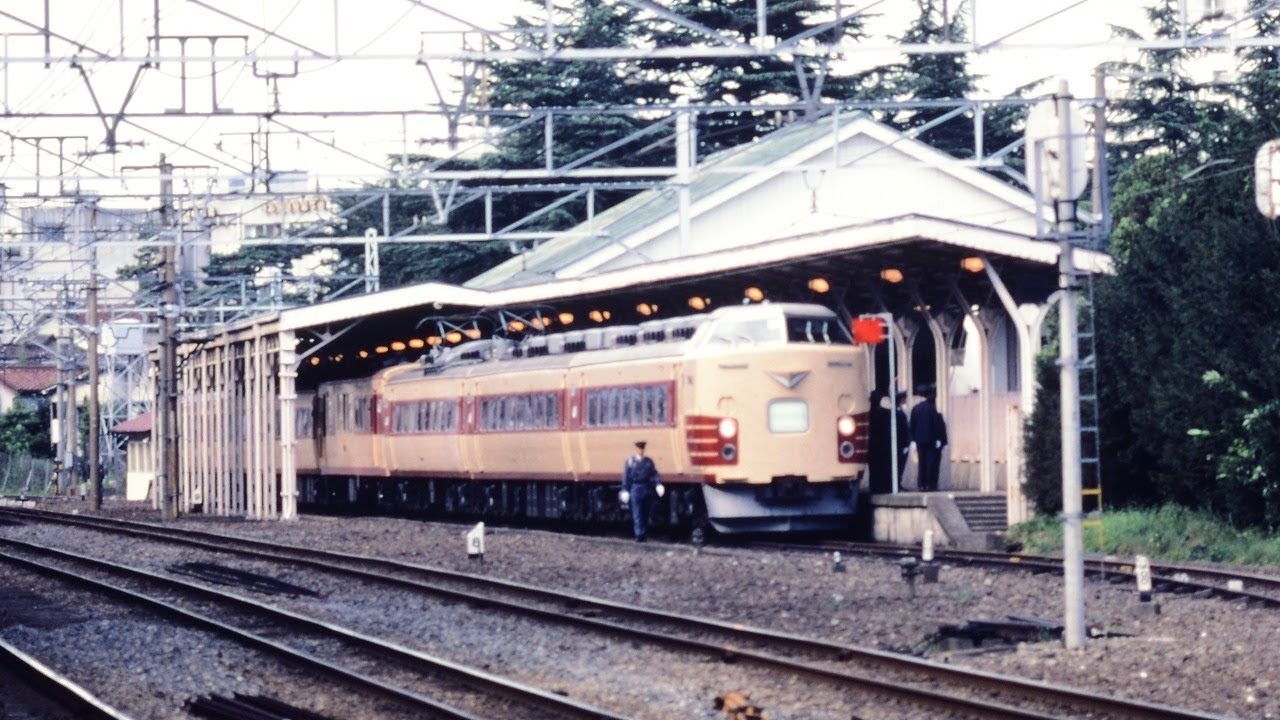 昭和の鉄道風景（1979-1982）−53.10から民営化決定までの車両たち（首都圏の電車）−