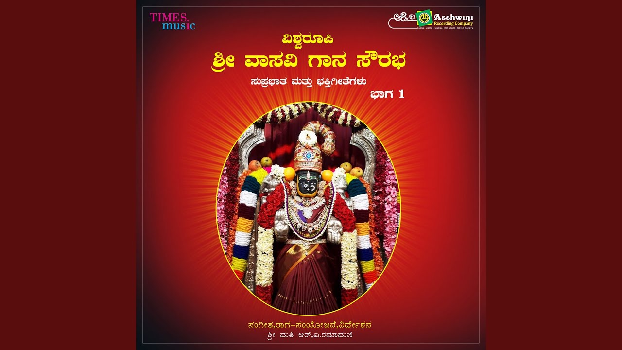 Devi Jagadeeshwari