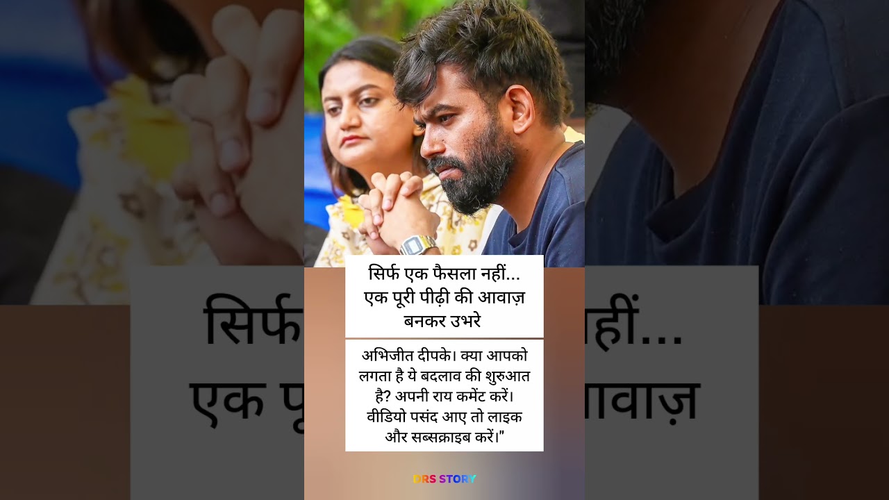 #mha #cjp #abhijeetdipke