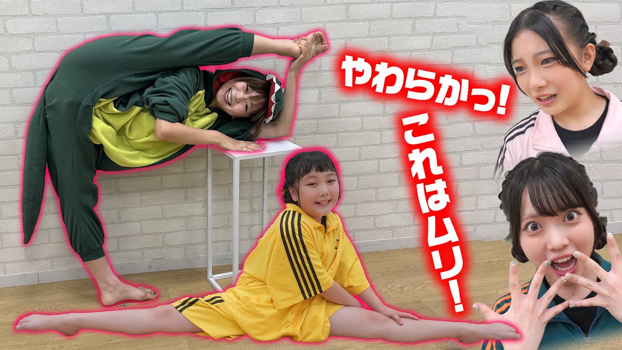 もっと柔らかくなりたい！あたろー先生のストレッチ教室がスパルタ過ぎました…‪‪‪w‪w‪w