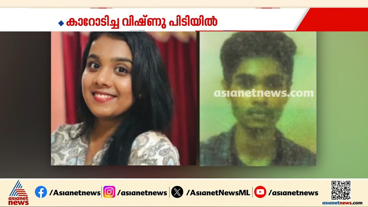 ഐടി ജീവനക്കാരുടെ അപകടമരണത്തിൽ വൻവഴിതിരിവ്; അപകടകാരണം ബൈക്ക് നിയന്ത്രണം വിട്ടതല്ല| Accident