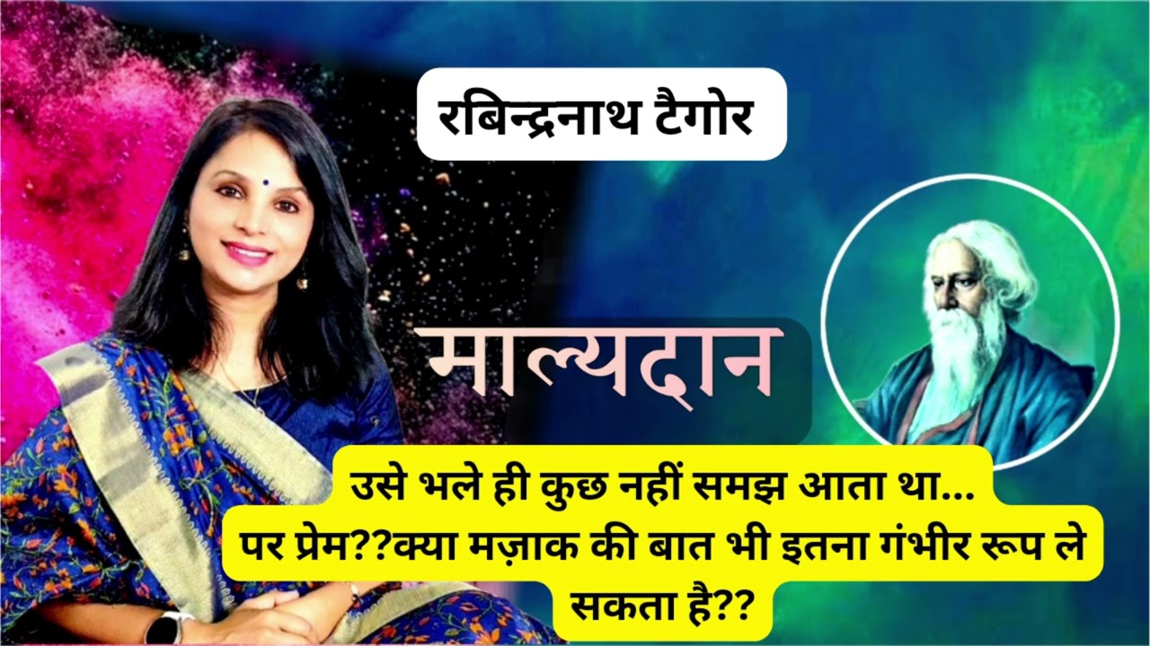प्रेम, समझ नासमझ नहीं देखता.. प्रेम तो बस हो जाता है..