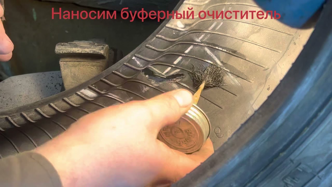 Ремонт бокового пореза ,в Тольятти