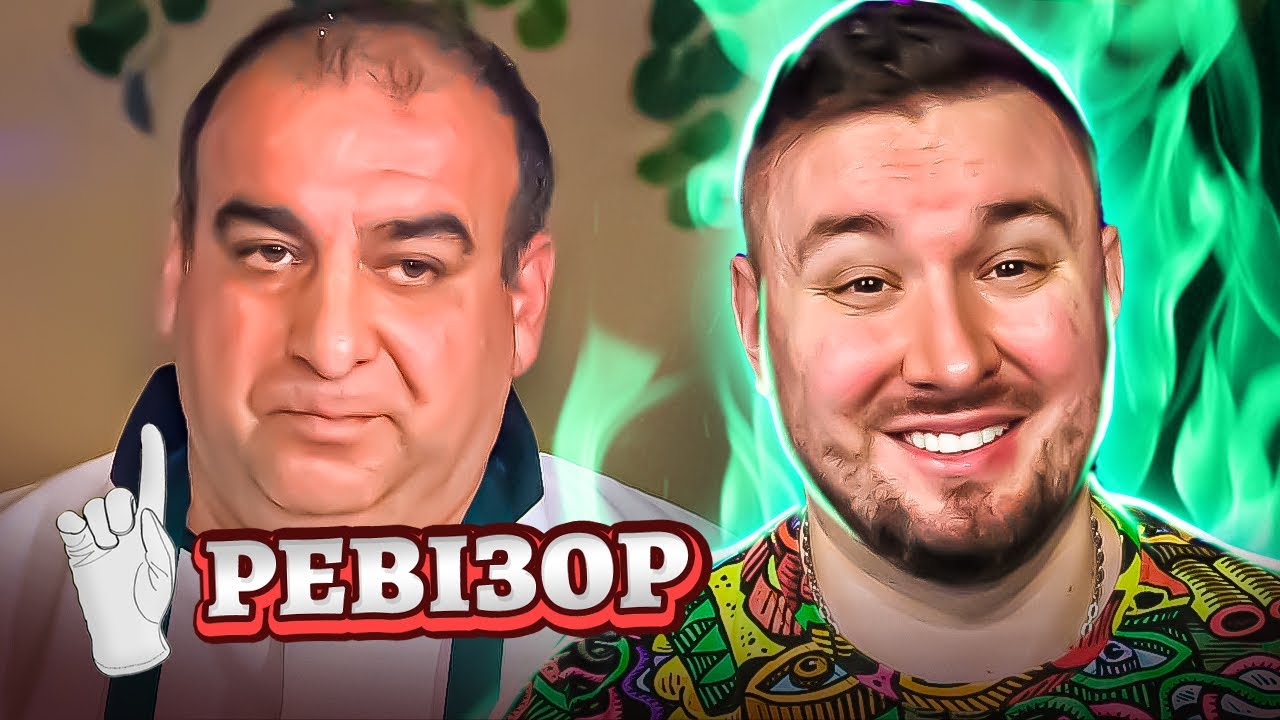 Ревизор ► Кафе Чумацький шлях - Ревизор в Никополе