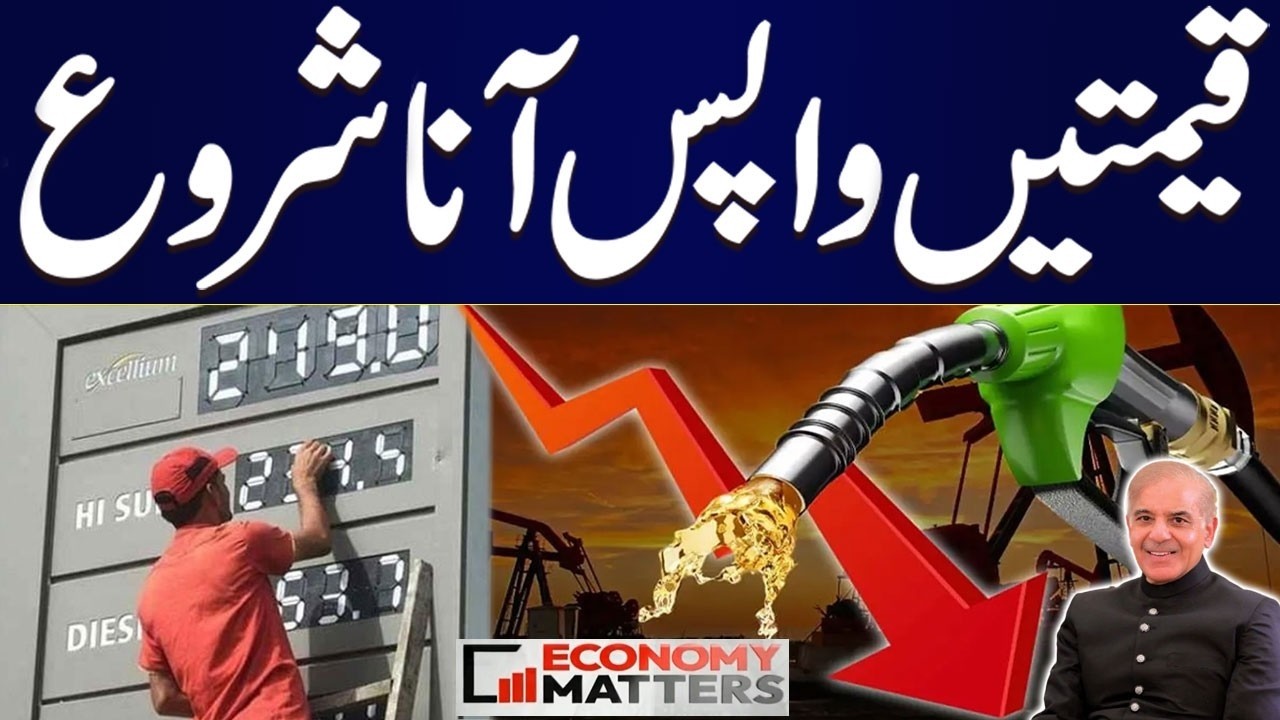 Petrol Prices Decreased | Oil Prices Further Drop In Global Market | Economy Matters | Samaa Money